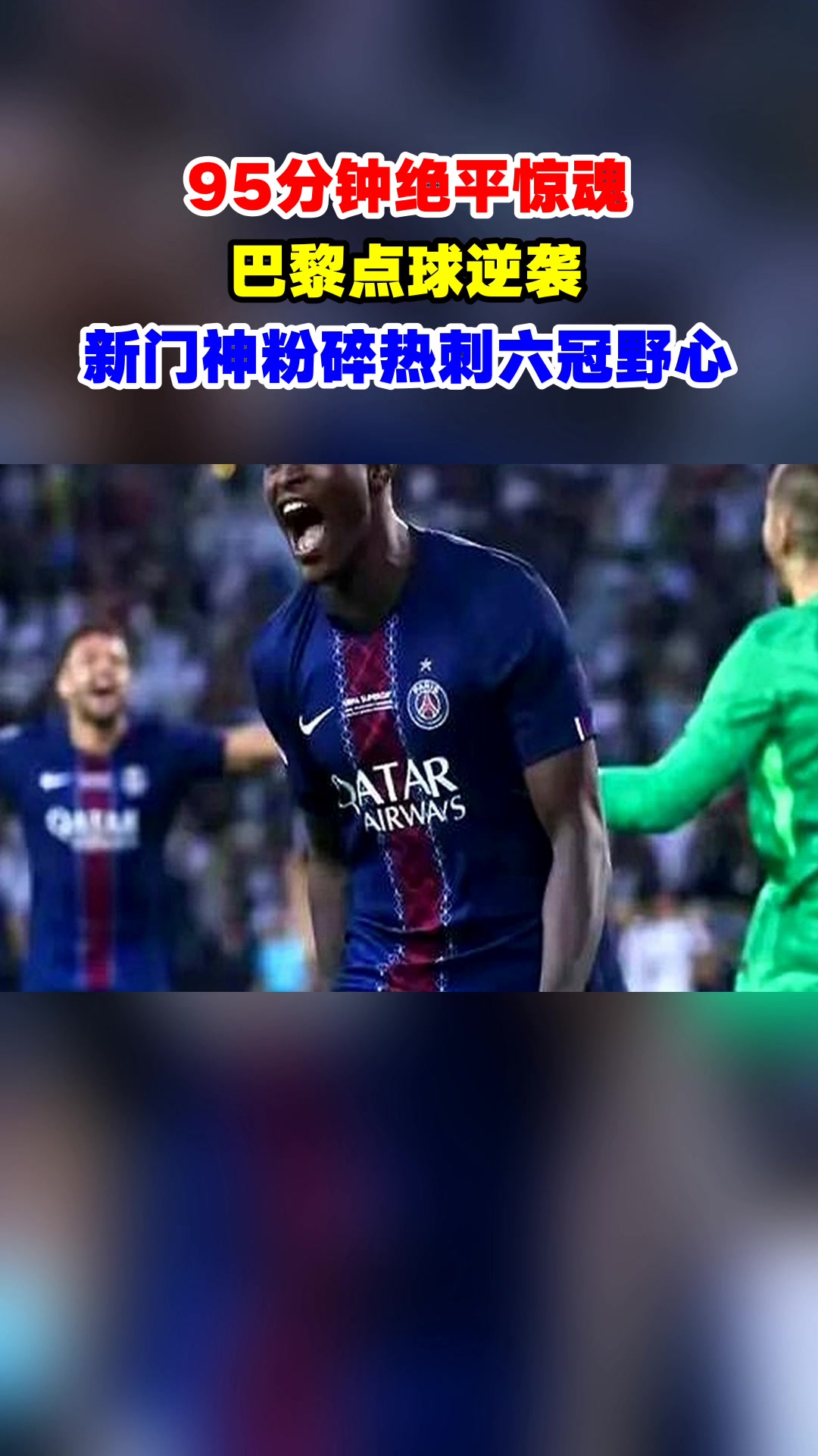 华体会网址-关于那不勒斯力克热刺，梅西补时绝平欧冠的信息