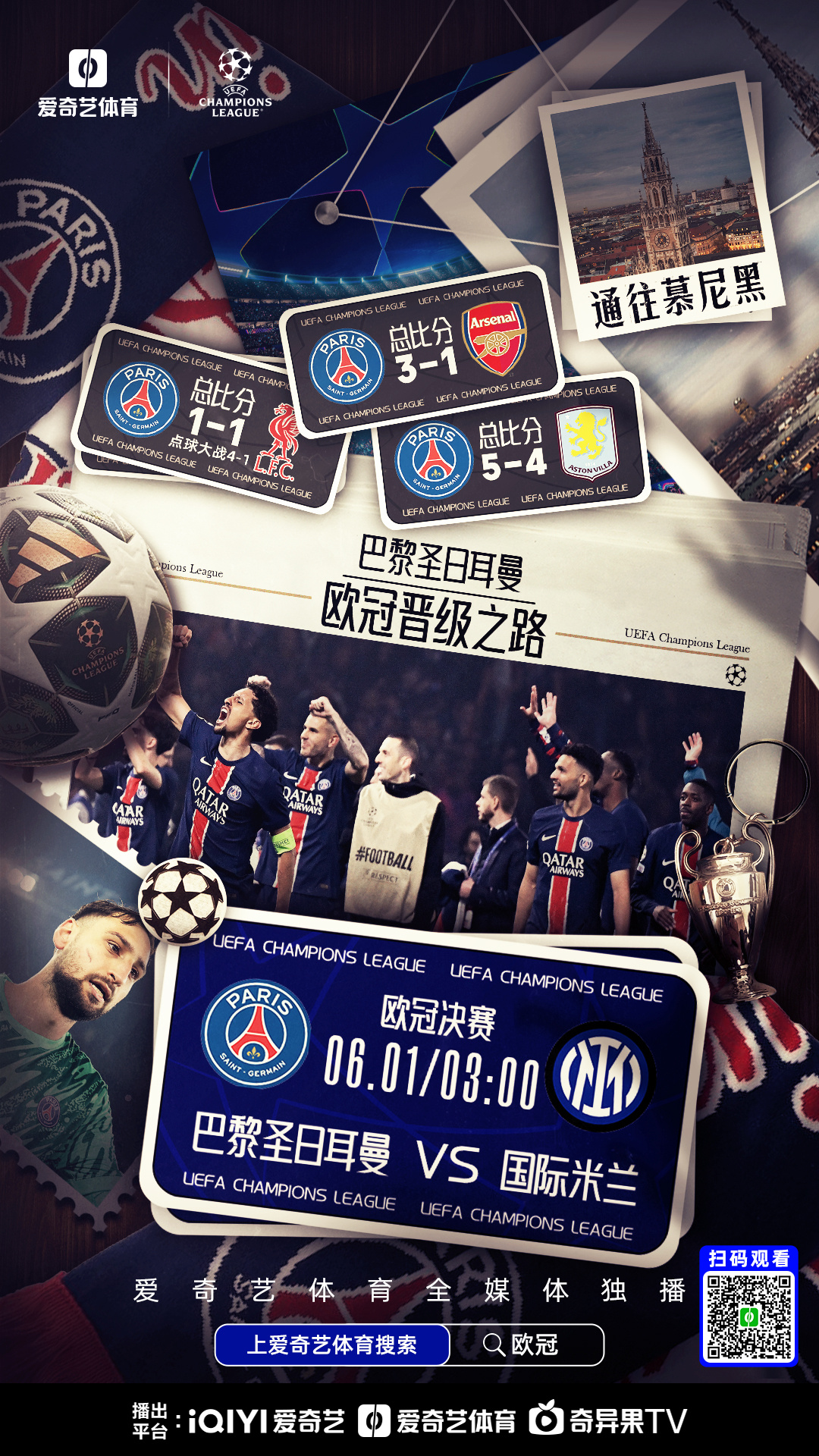 巴黎圣日耳曼绝杀利物浦,贝尔扑点救主法甲的简单介绍 巴黎圣日耳曼绝杀利物浦,贝尔扑点救主法甲的简单介绍