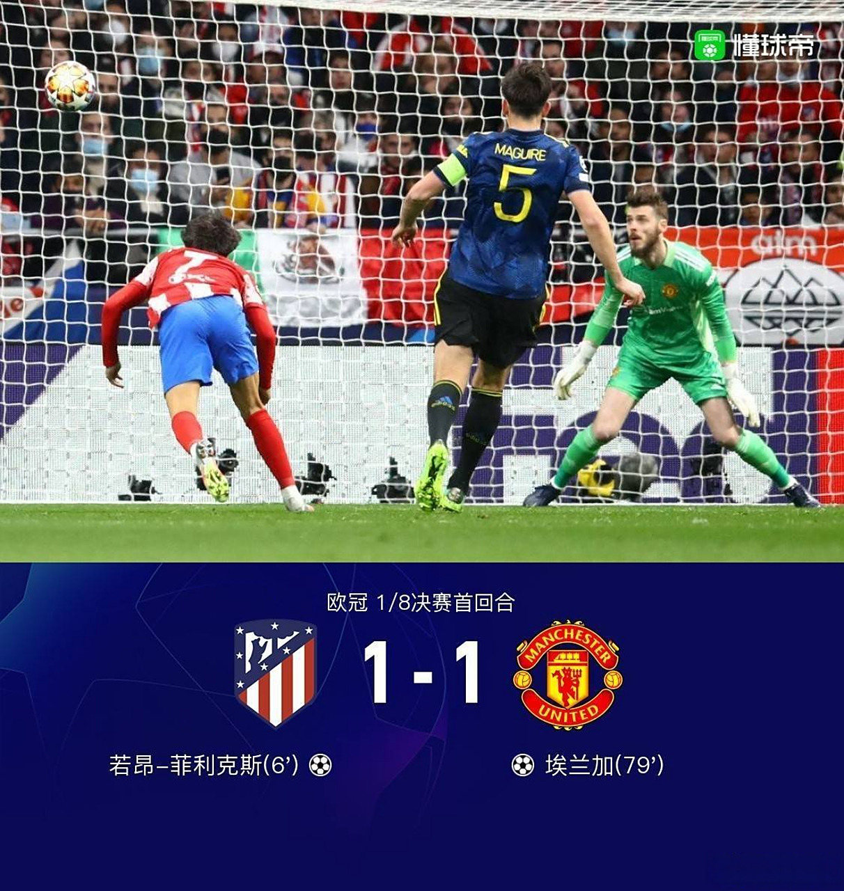 包含莱比锡战平马竞，C罗乌龙送礼德甲的词条