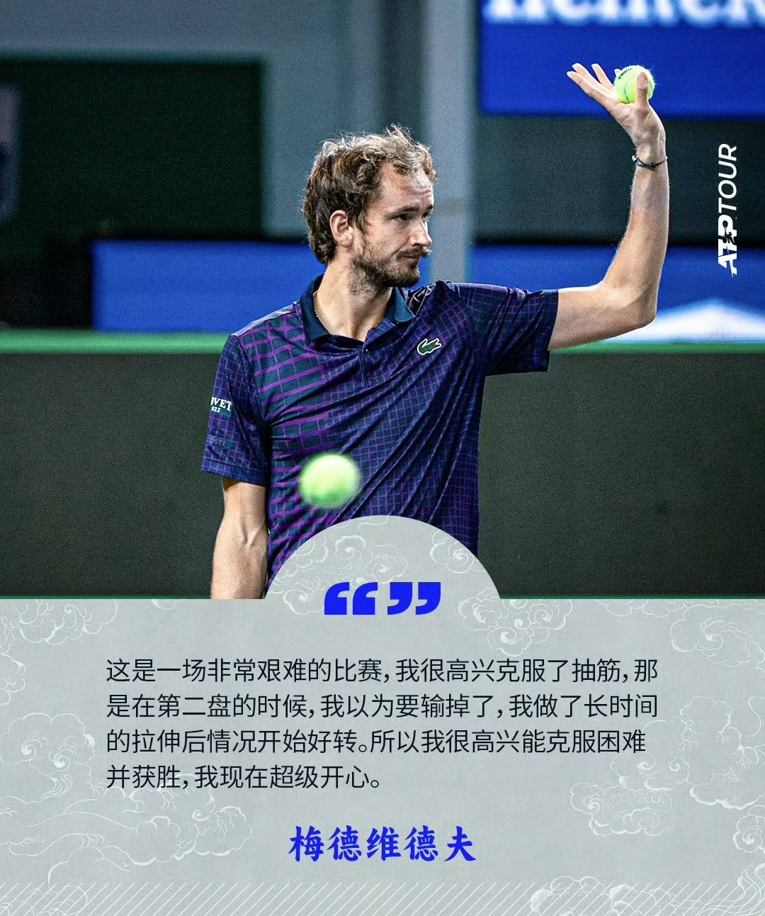 蒙特卡洛大师赛险胜戴维斯杯，梅德韦杰夫带队取胜的简单介绍